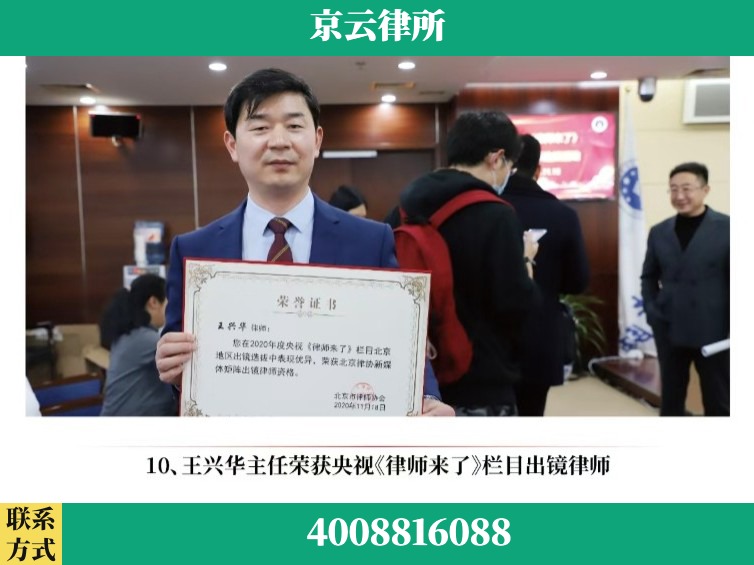 沈阳-企业征收律师