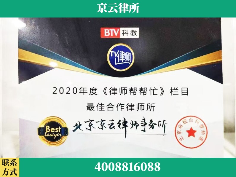 沈阳-企业拆迁律师